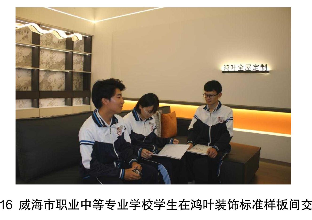 表22024-2025届中等职业学校毕业生毕业去向落实率_第3页