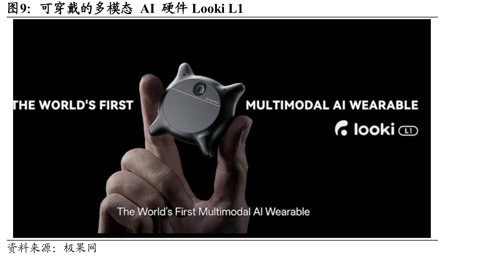 CES2026Vuzix发布多款AR眼镜产品_第3页