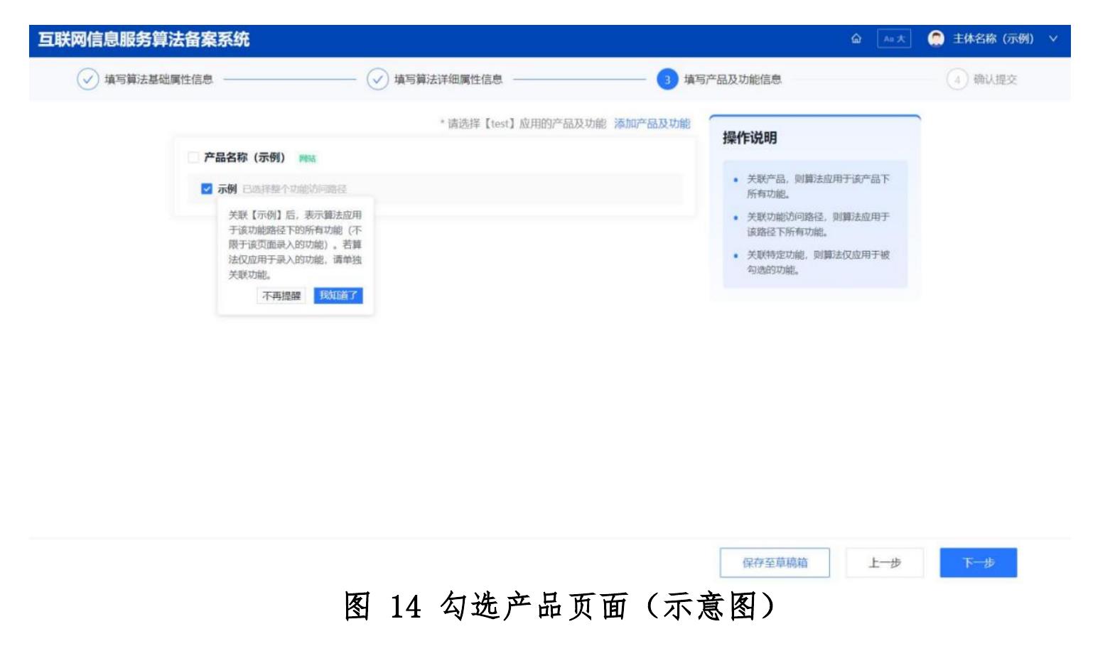 表7江苏省生成式人工智能备案相关政策文件_第5页