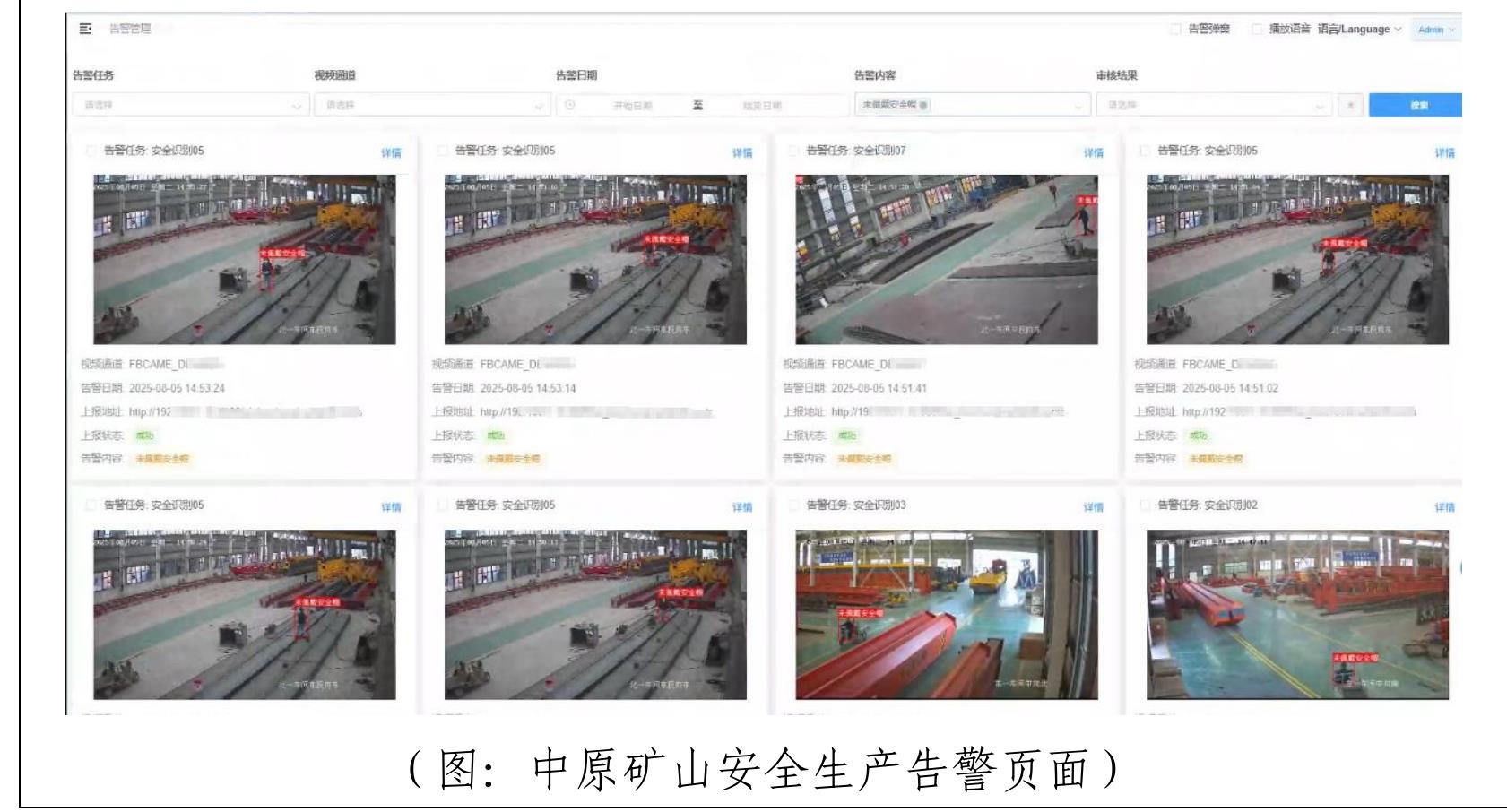 不安全10.30.46.100/mobox3/#/ext?areald={DF24D1DF-F06E-4763-89AF-A2A76740B7FA}&appld=(821292F0-532C-47AB-AA8C-F7034FE7DE46)_第4页