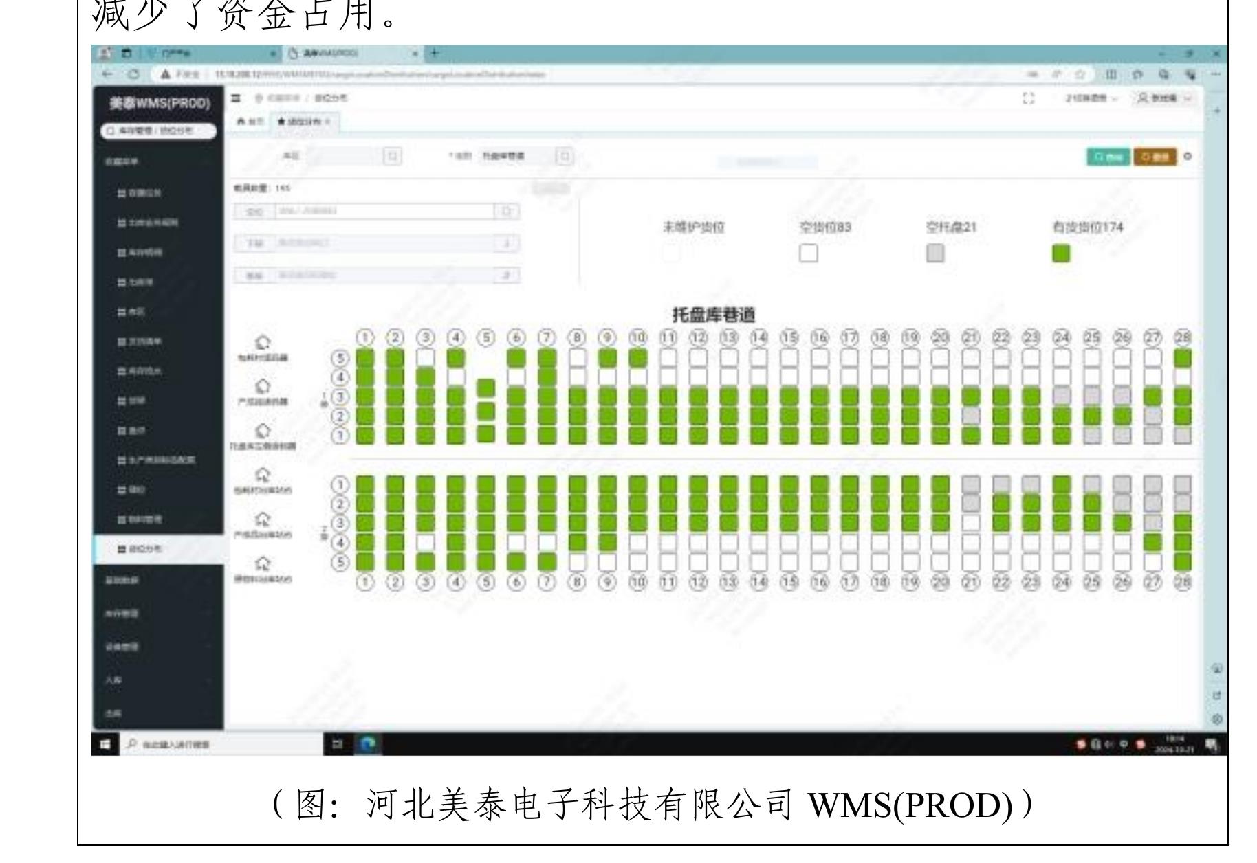 图1电力电子元器件制造行业产业链_第2页