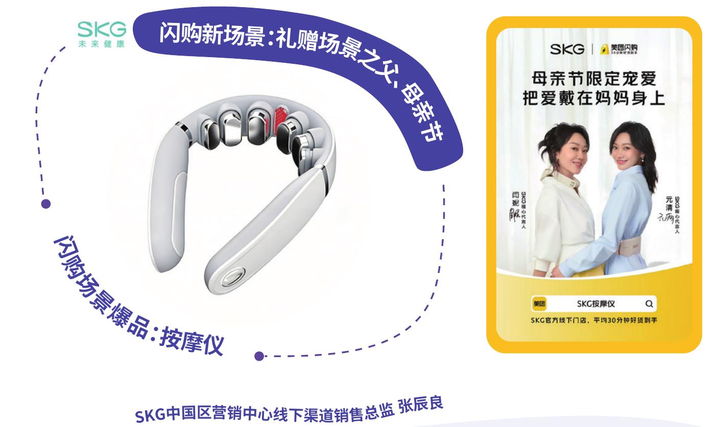 2025年换季场景下，年轻消费者在美团闪购下单了_第2页