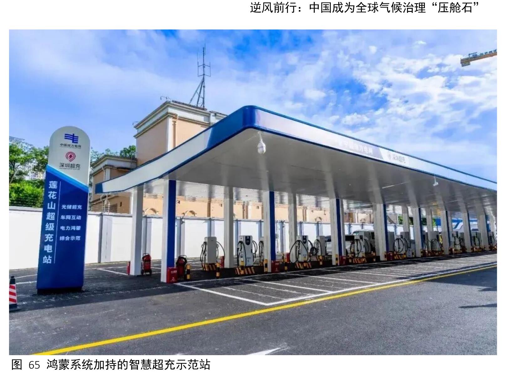 逆风前行：中国成为全球气候治理“压舱石