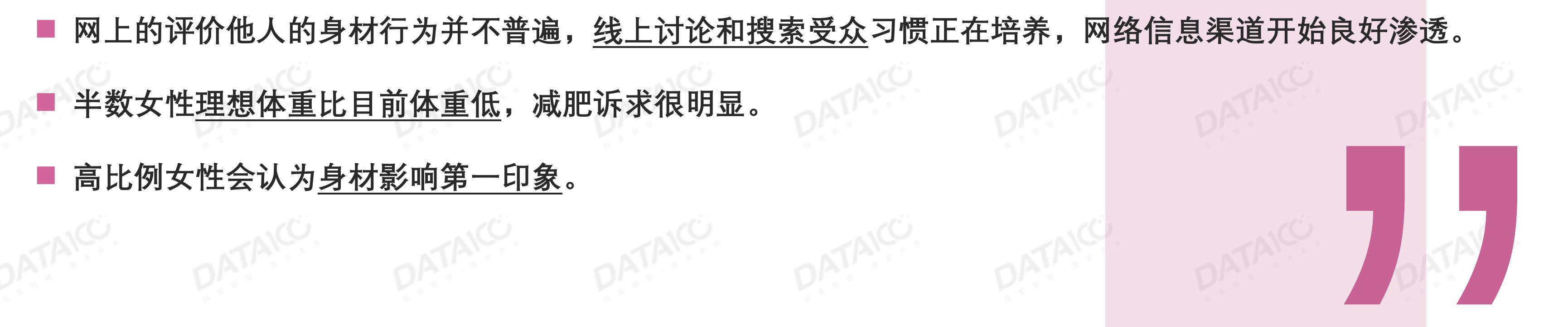 2019-2023年职场薪酬性别差_第2页