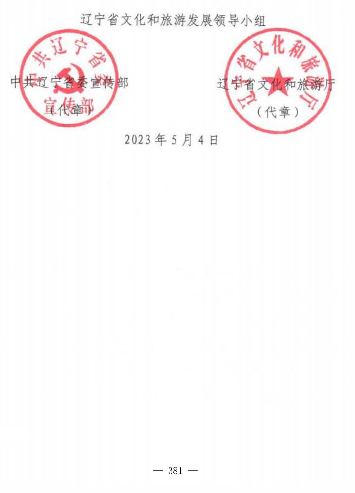 （三）资金保障计划。资金投入计划及投融资安排。_第3页