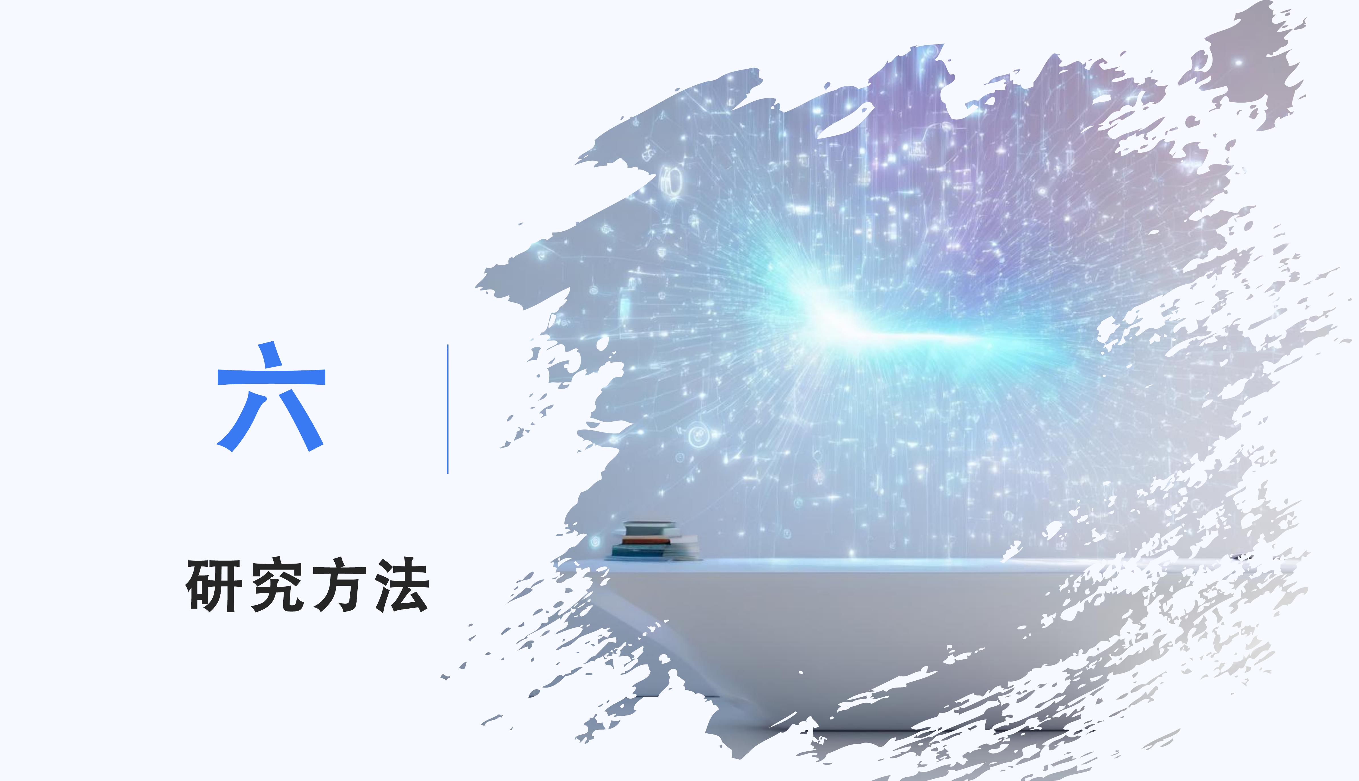 战略路线图：从起步到规模化的进阶路径_第5页