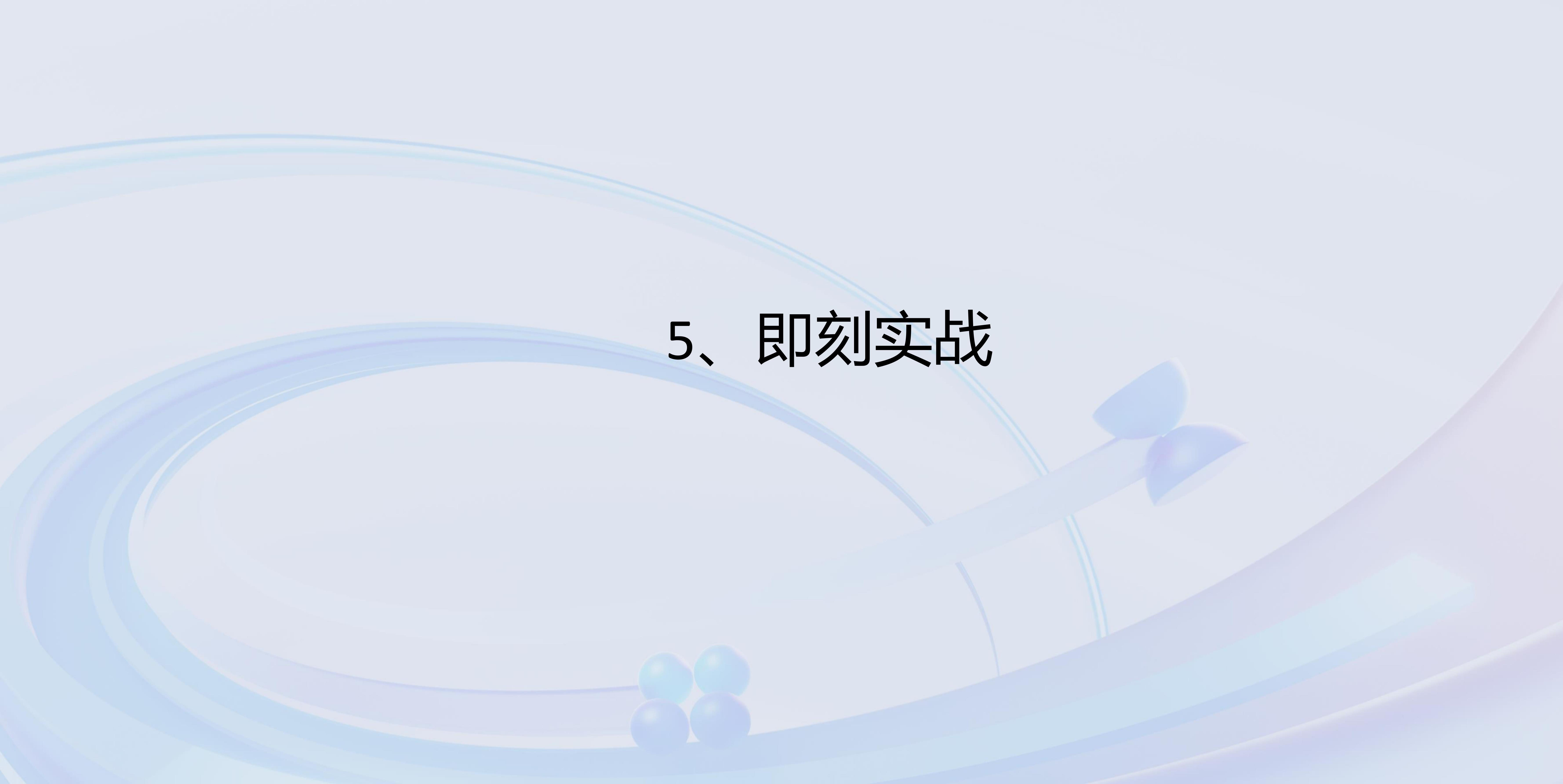 造成意外影响或安全风险_第2页