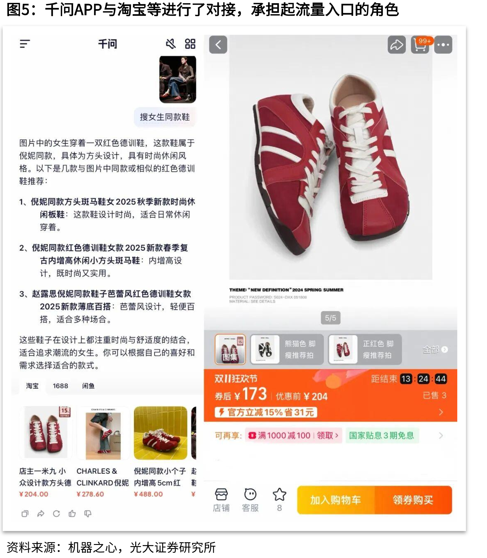 预计到2026Q3，GenAI手机累计出货量将超过10亿部_第5页