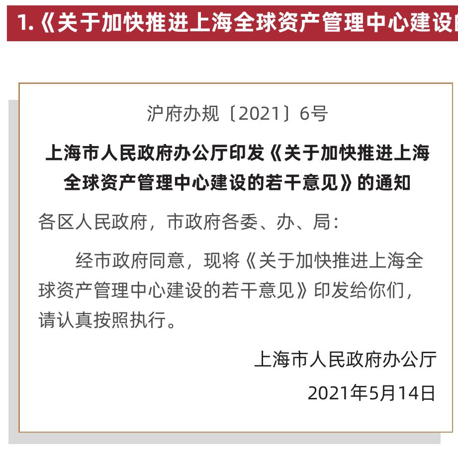 表2|各类机构管理的私募资产管理业务规模情况_第2页