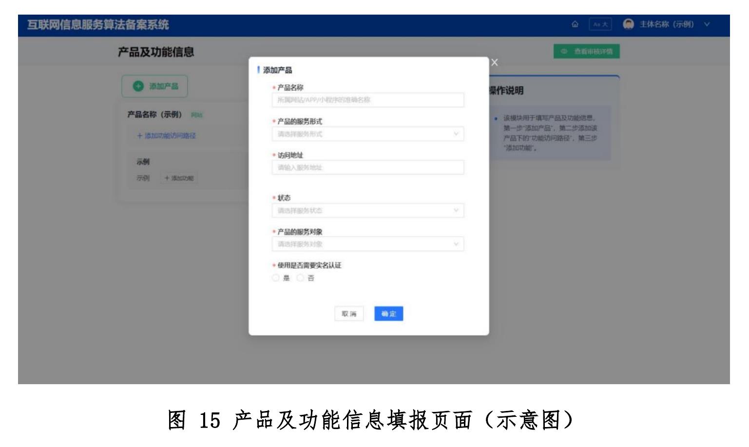 表7江苏省生成式人工智能备案相关政策文件_第4页
