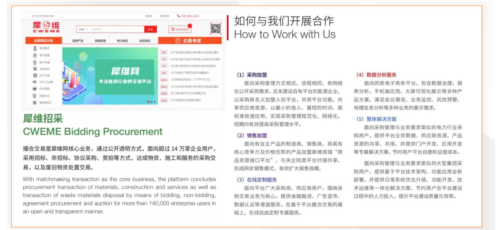 用基于数学能力的决策智能，让虚拟电厂不仅成为试点，而是形成可复制的商业模式，为新型电力系统贡献实际价值_第2页