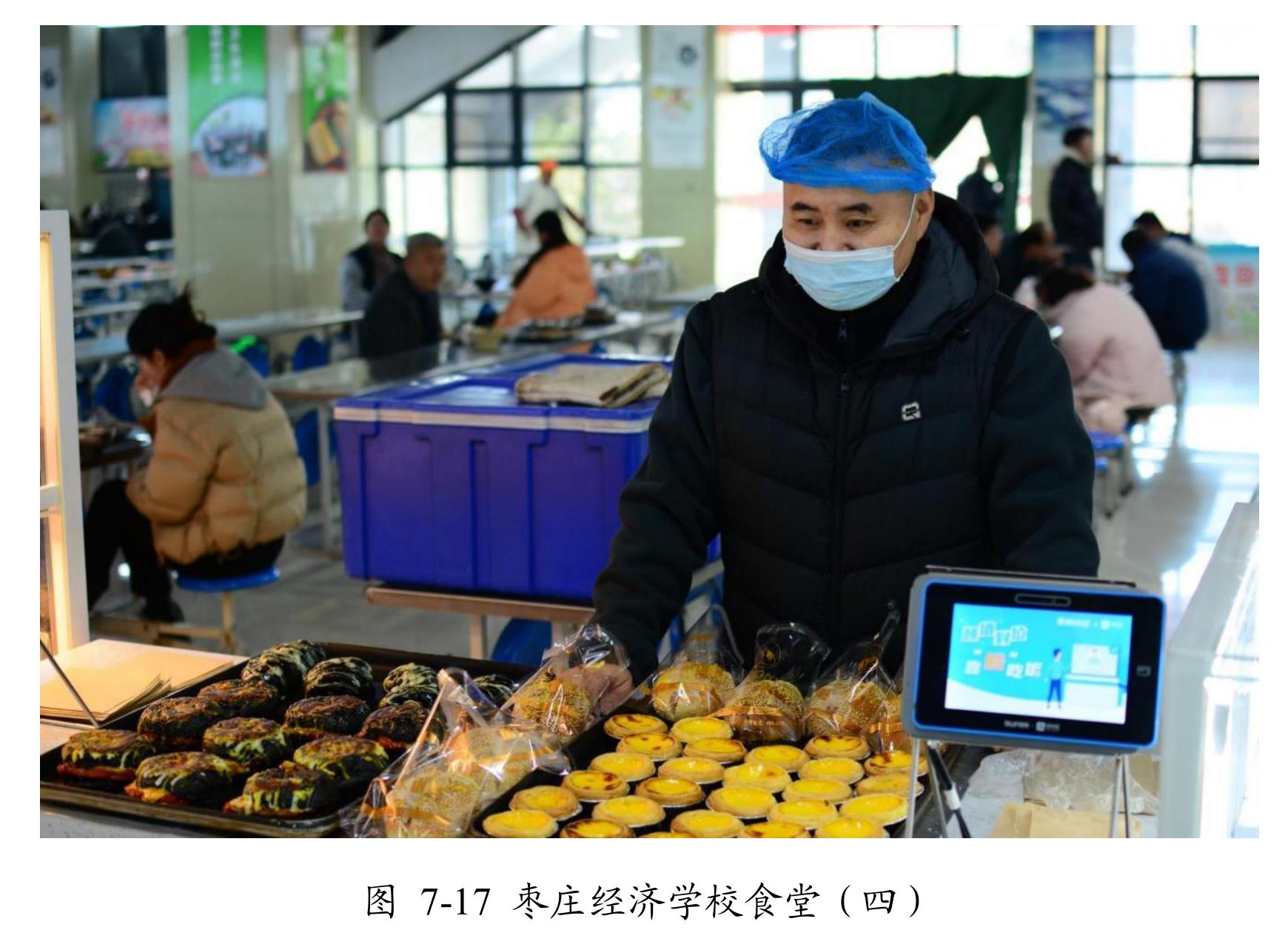 图5-2枣矿技术学院与中国教育集团签约_第4页