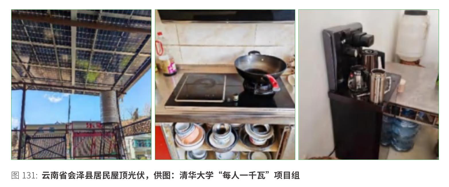 图84：泰国304工业园区浮动太阳能电站，该电站由国家电力供应公共 图85：泰国304工业园区浮动太阳能电站54_第4页