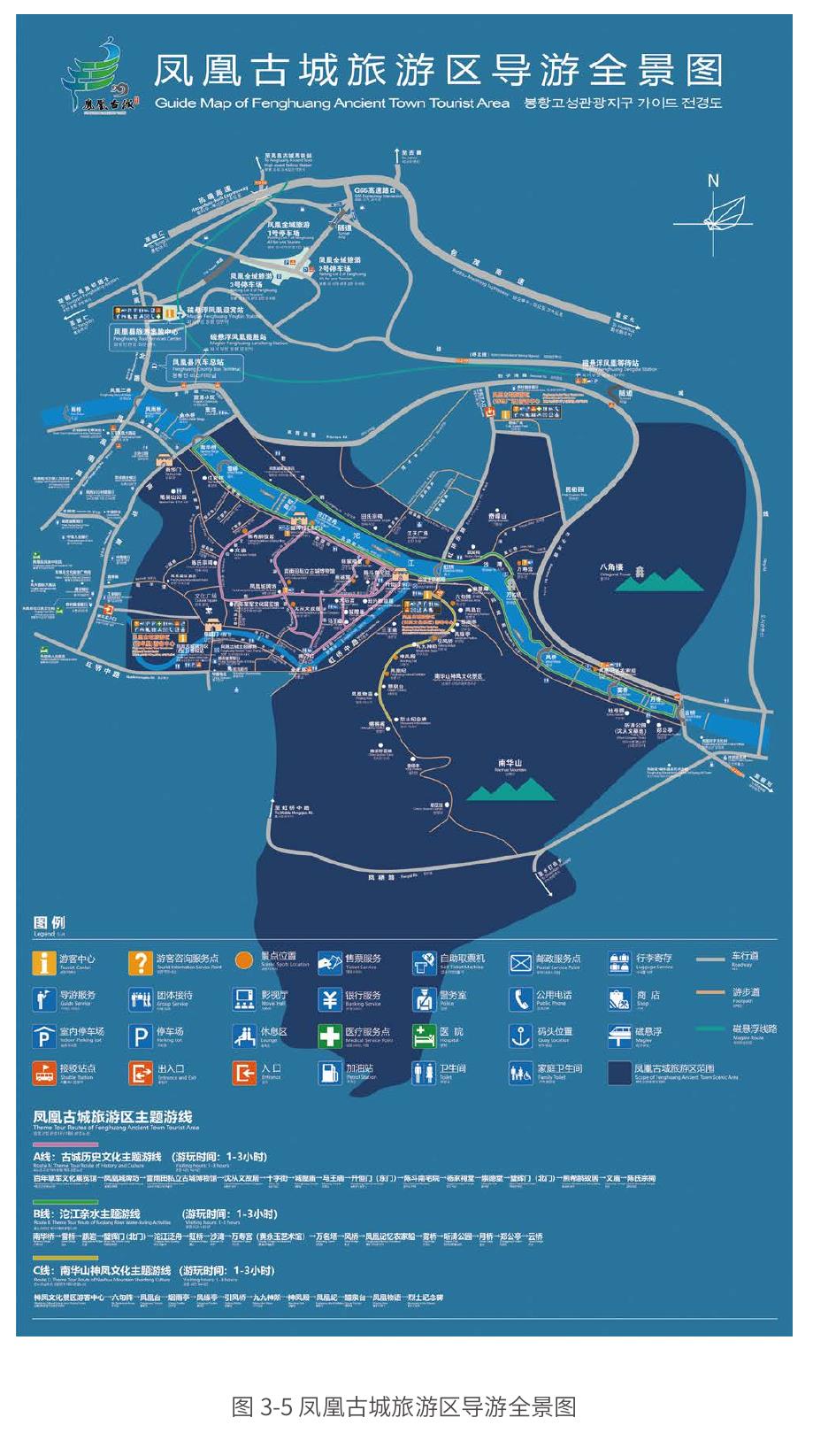 图3-5凤凰古城旅游区导游全景图