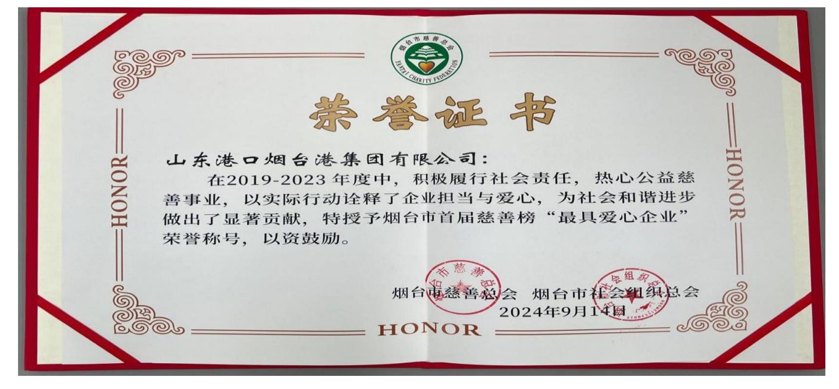 山东港口烟台港2024年第八期中层干部周末大讲堂_第5页