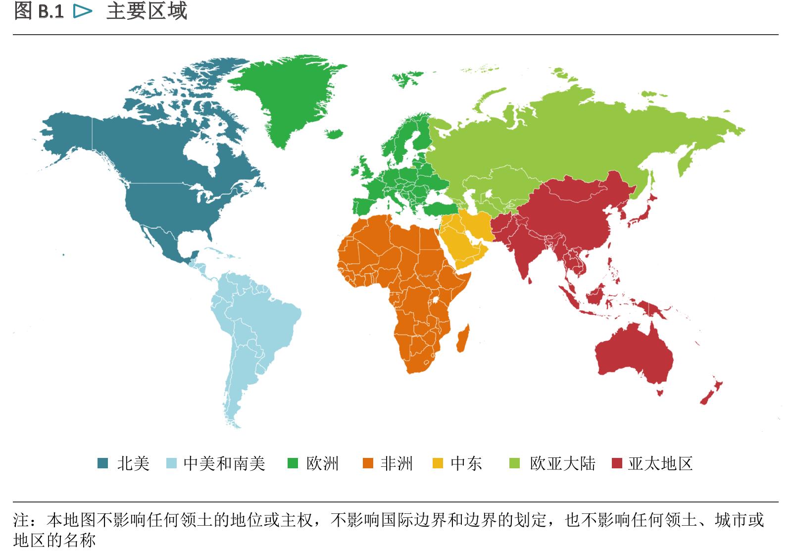 图1.4>2021和2050年既定政策情景（STEPS）中各地区供暖和制冷需求_第2页