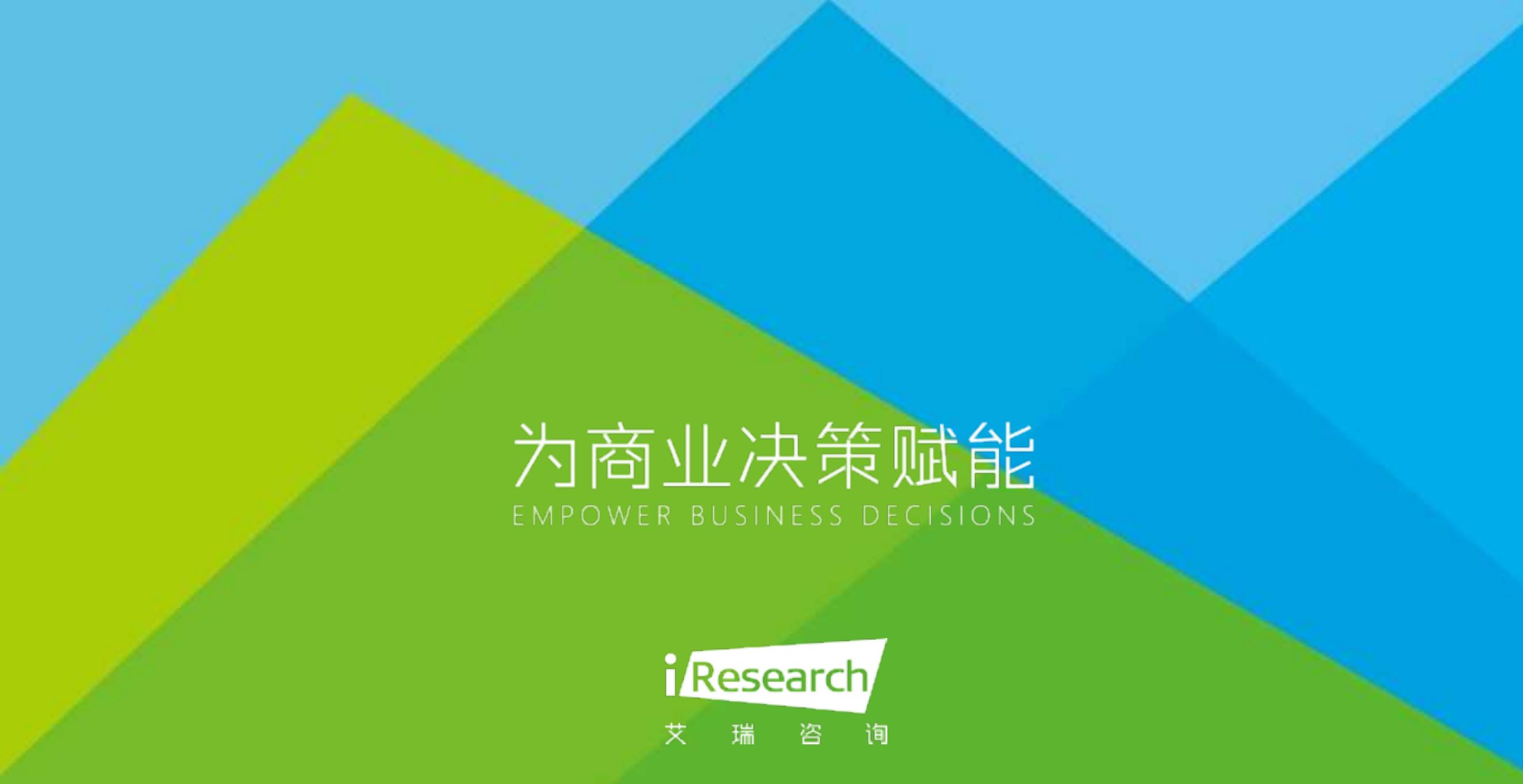 2018-2027年中国资本市场风险管理IT解决方案市场规模_第2页
