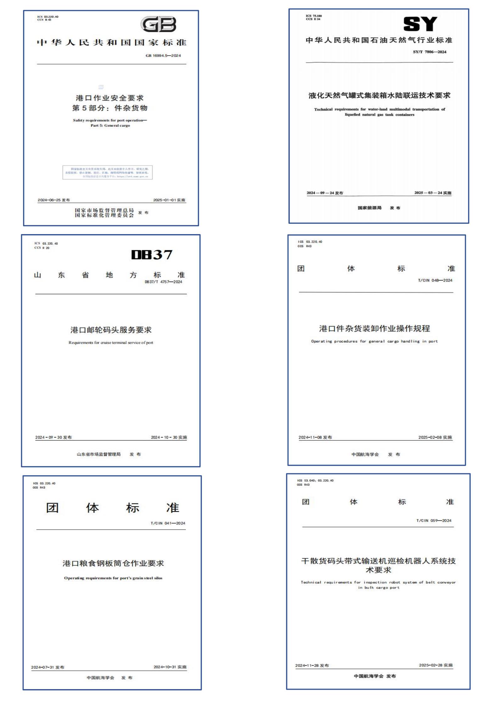 山东港口烟台港2024年第八期中层干部周末大讲堂_第4页