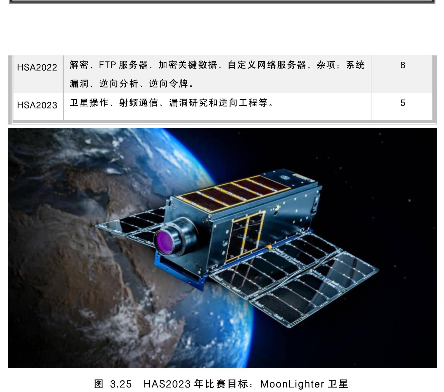 表3.3全国信息安全标准化技术委员会制定的云安全标准_第2页