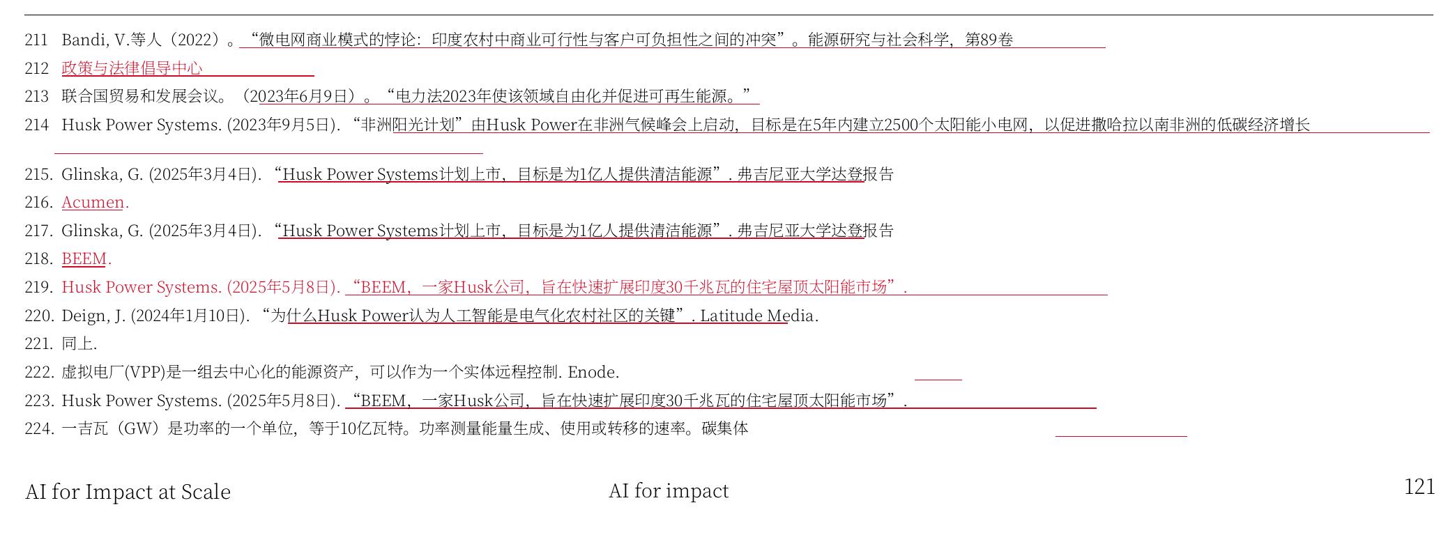 图2：在中低收入国家中影响力AI解决方案的关键组成部分_第2页