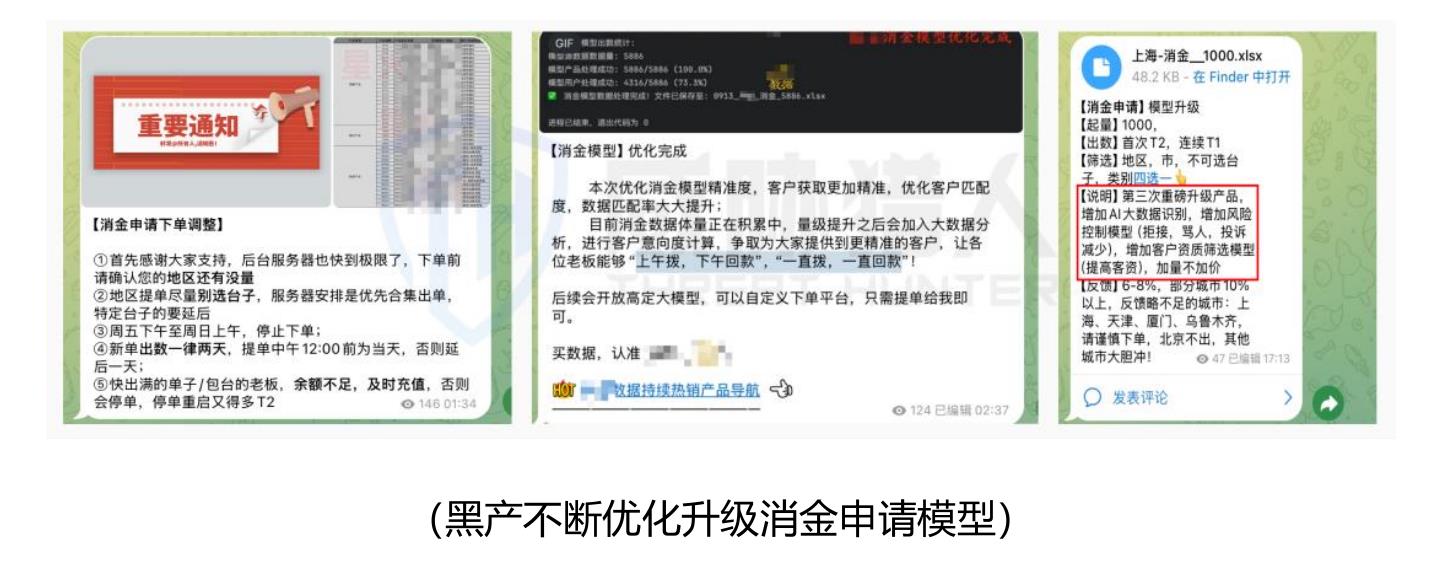 2024年到2025年涉及洗钱银行卡归属银行分布占比_第2页