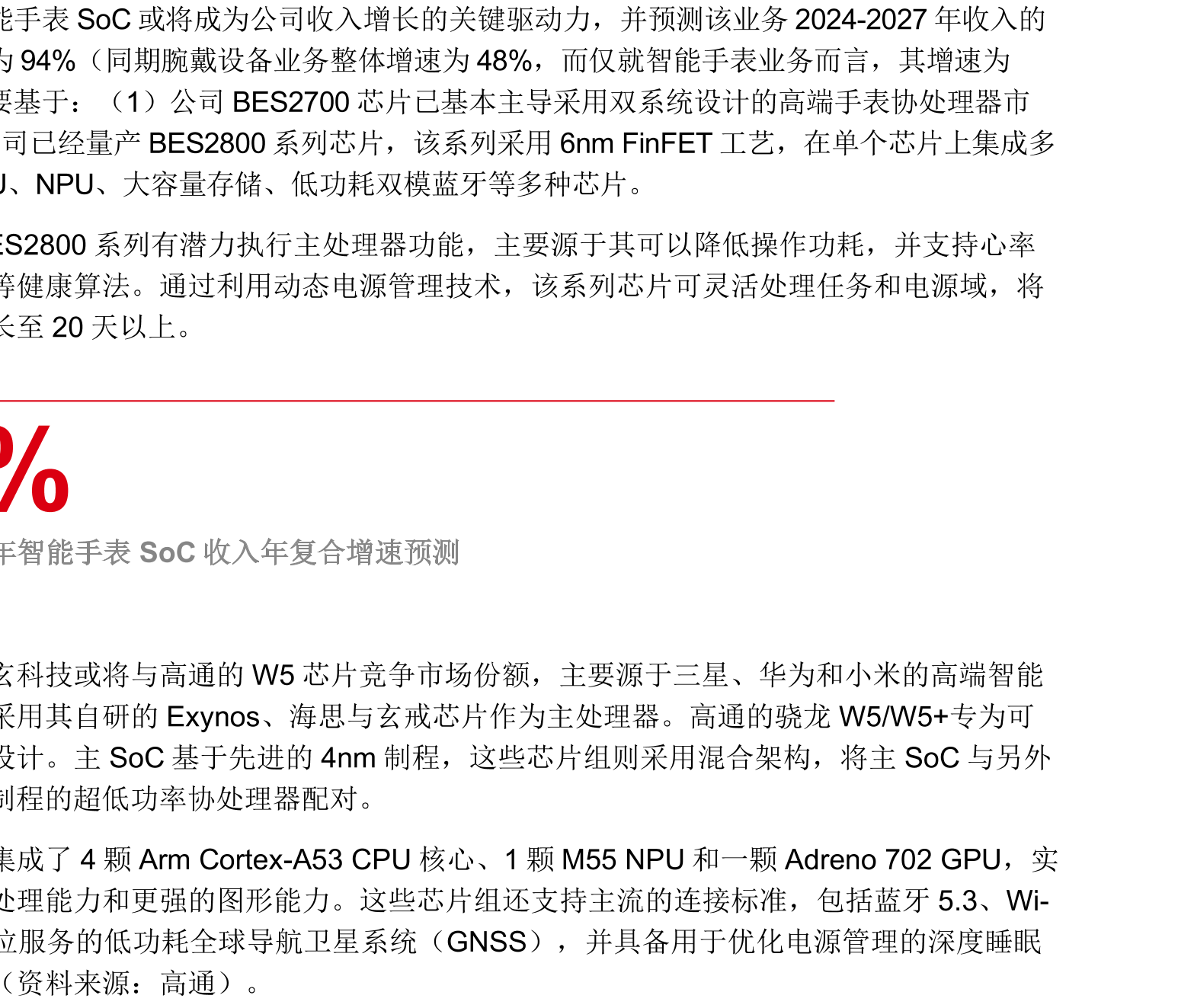 12个月前瞻市盈率（倍）_第2页