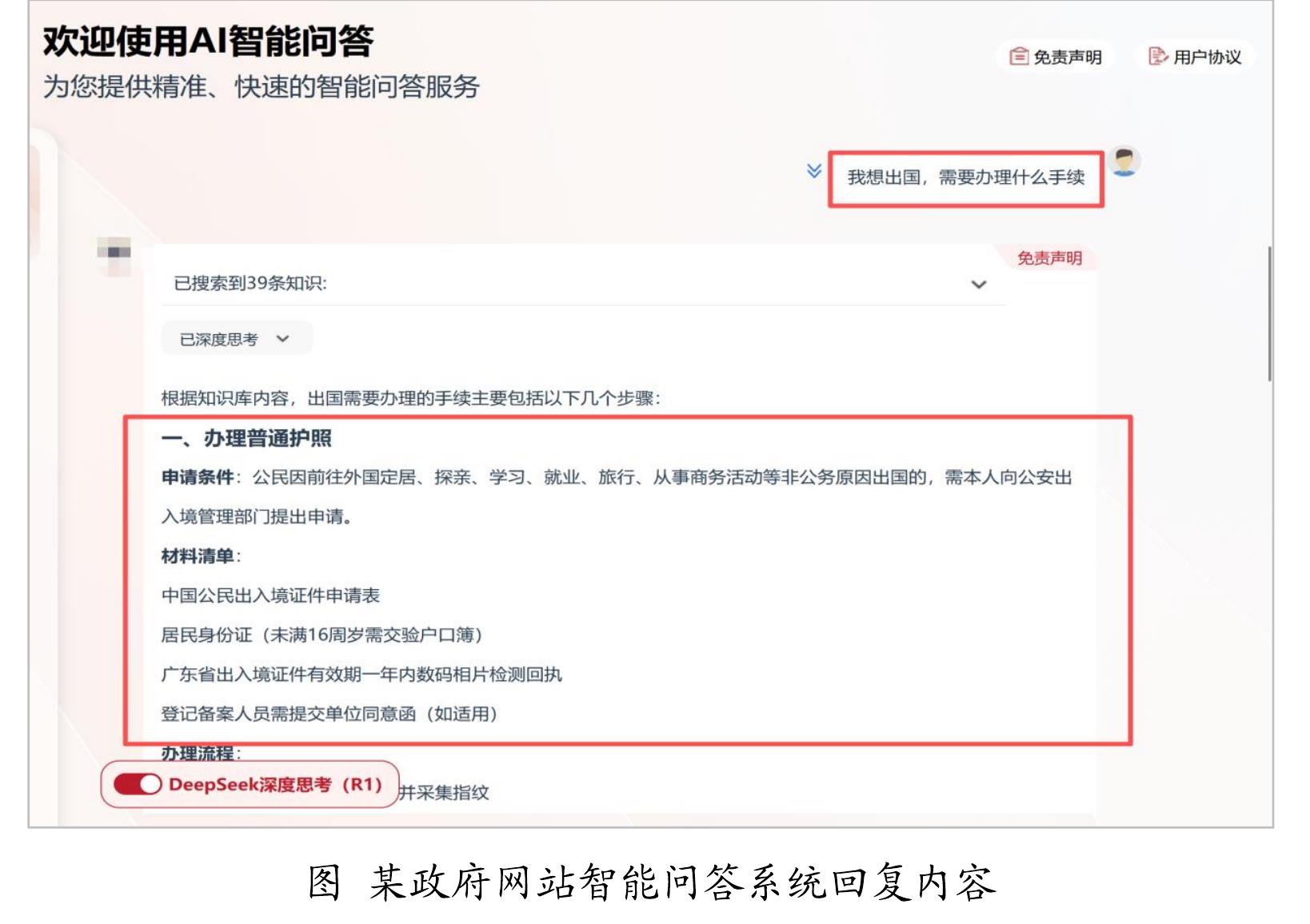 ·张明康在黄渤海新区调研科技创新工作时强调推动科技创新 2025-11-28 ·烟台市政府门户网站2024年度工作报表 2025-01-10_第4页