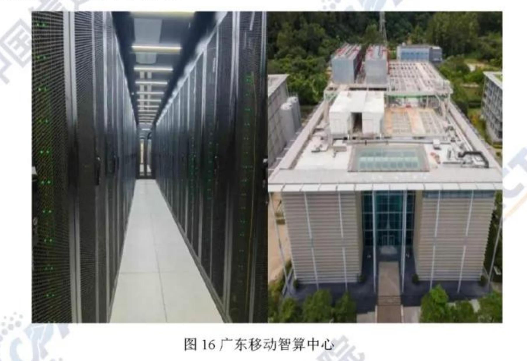 图4中国电信临港智算中心_第5页