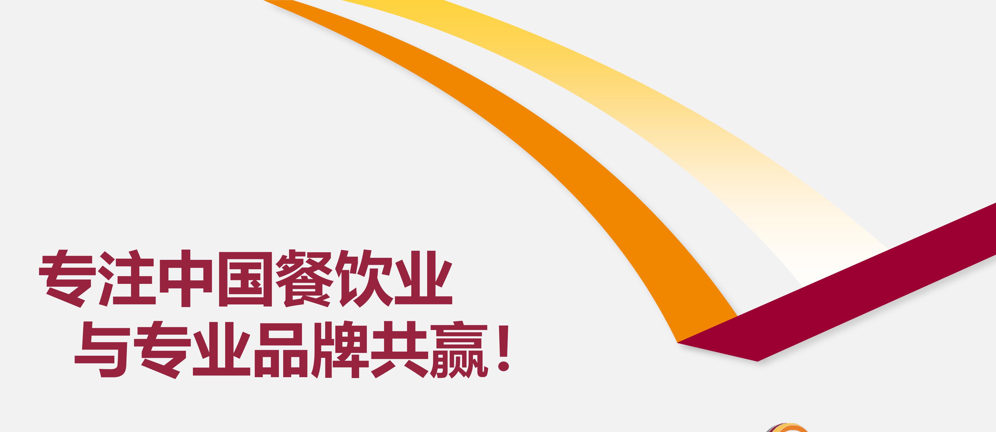 中国餐饮各城市线级门店数占比_第2页