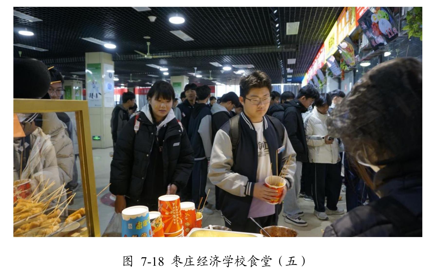 图5-2枣矿技术学院与中国教育集团签约_第5页