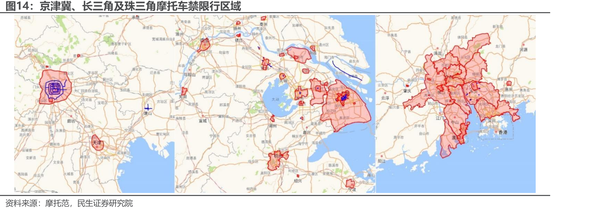 京津冀、长三角及珠三角摩托车禁限行区域