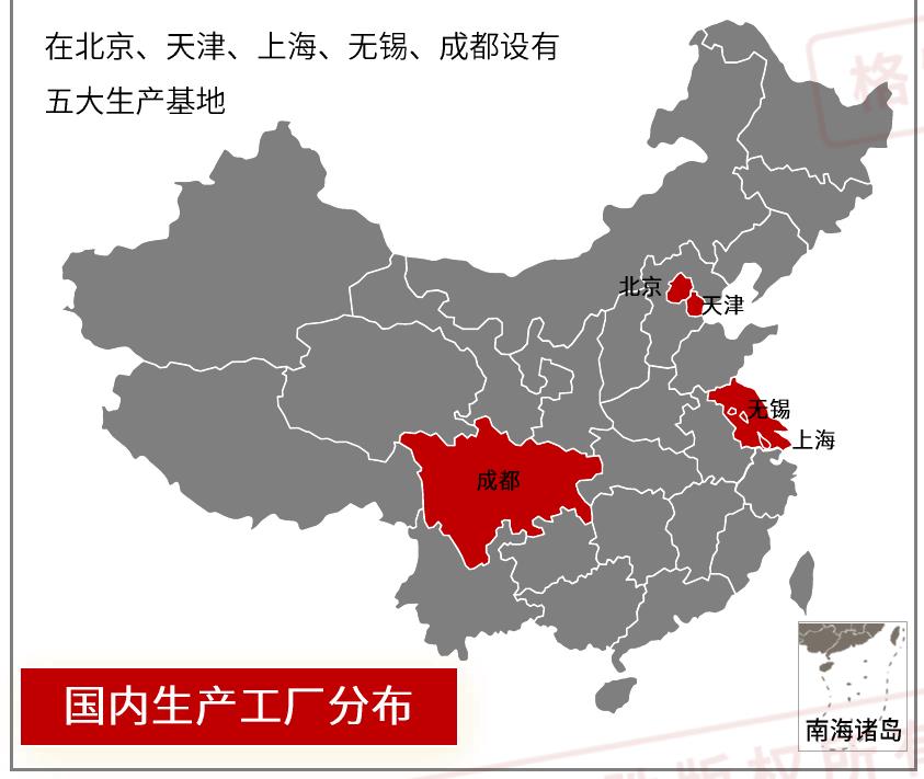 在北京、天津、上海、无锡、成都设有
