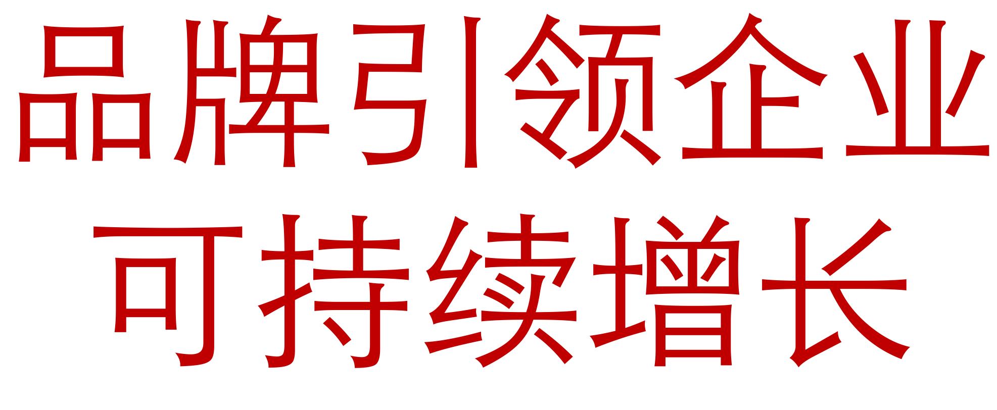 OTC药品品牌的分享/传播意愿及方式_第2页