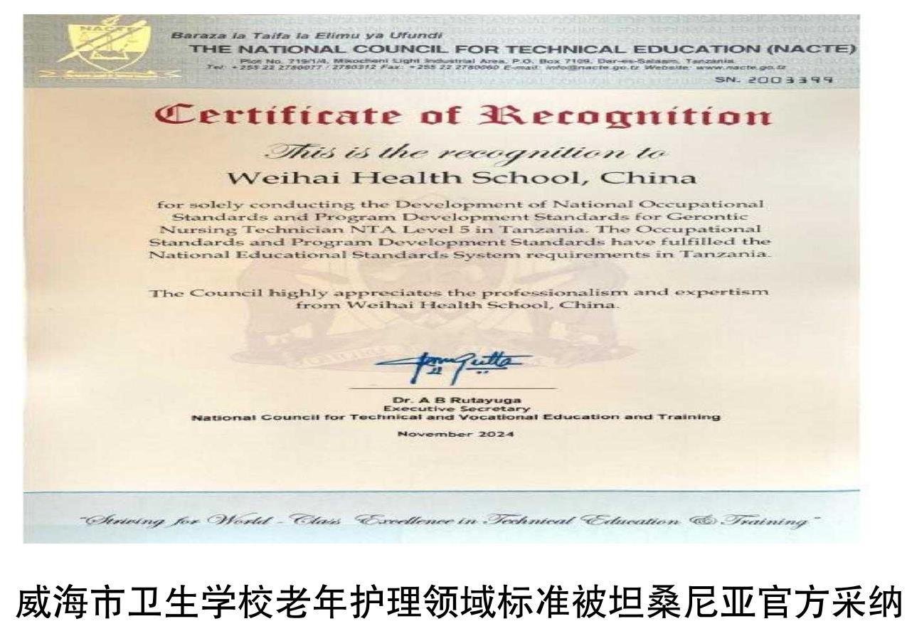 表22024-2025届中等职业学校毕业生毕业去向落实率_第5页
