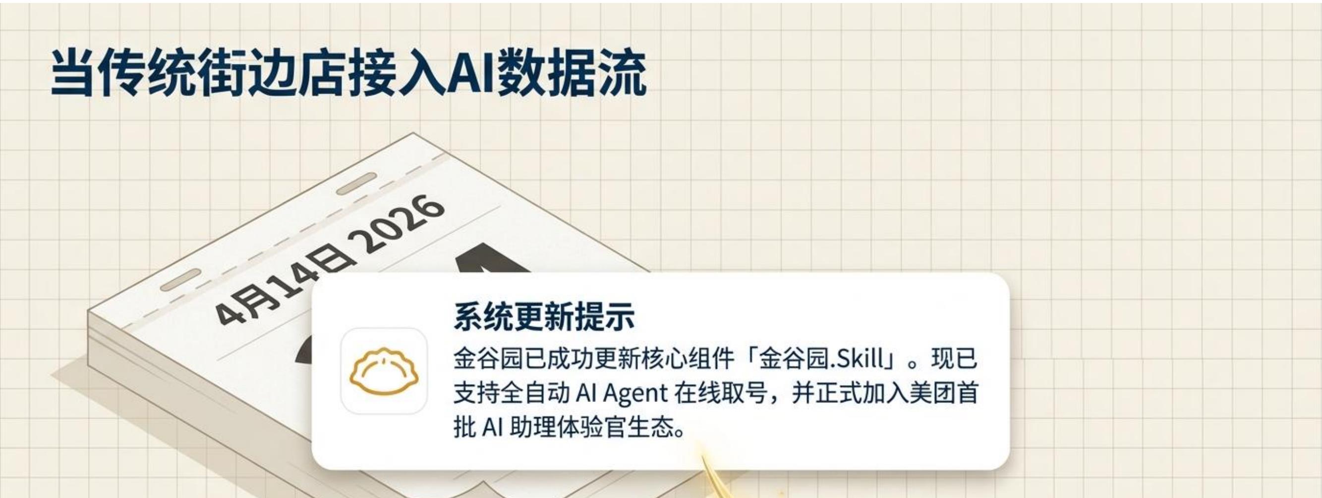 AI重构成果（Data）_第4页