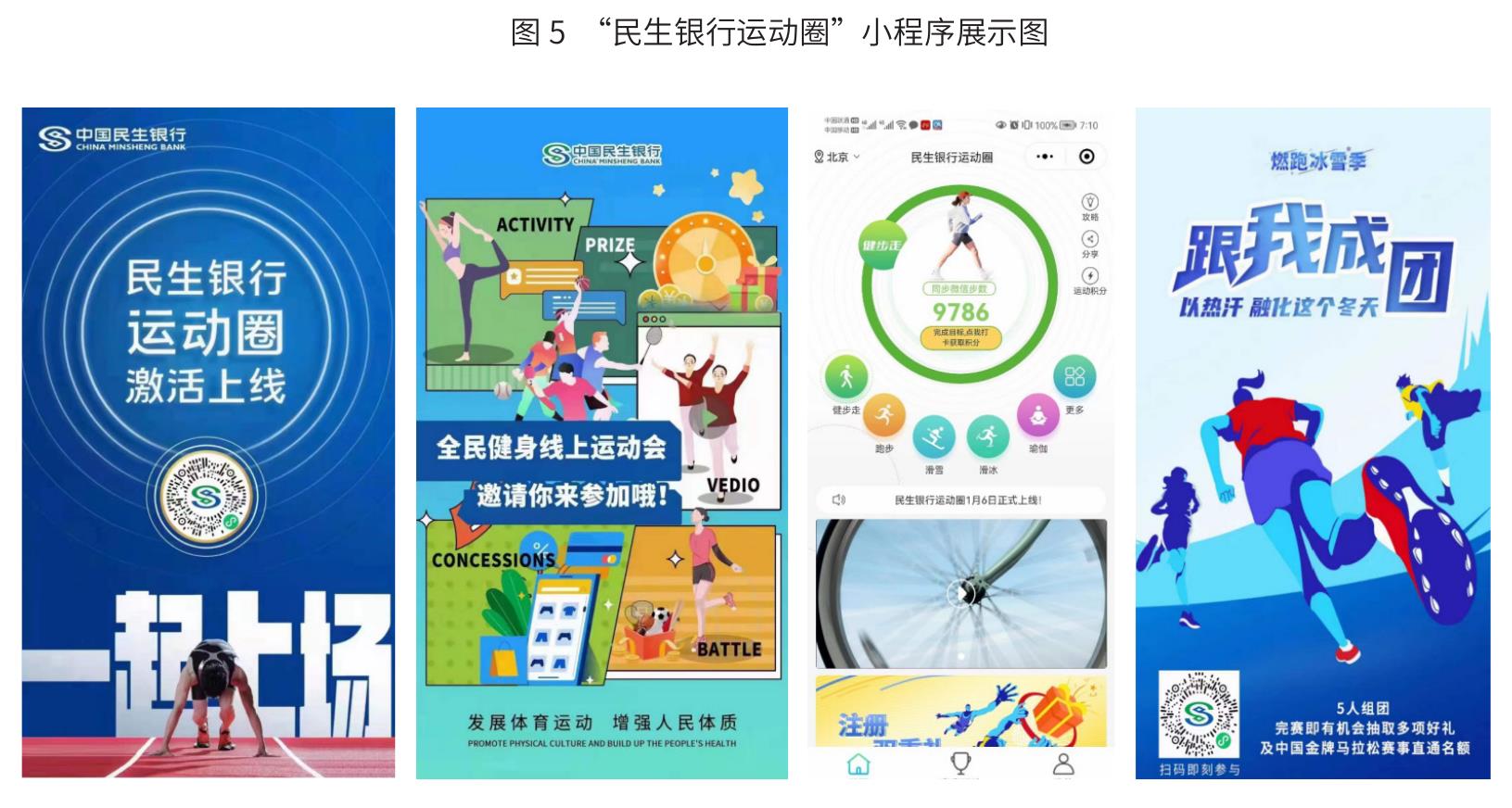 图2开放银行赋能人力外包行业的商业模式_第5页