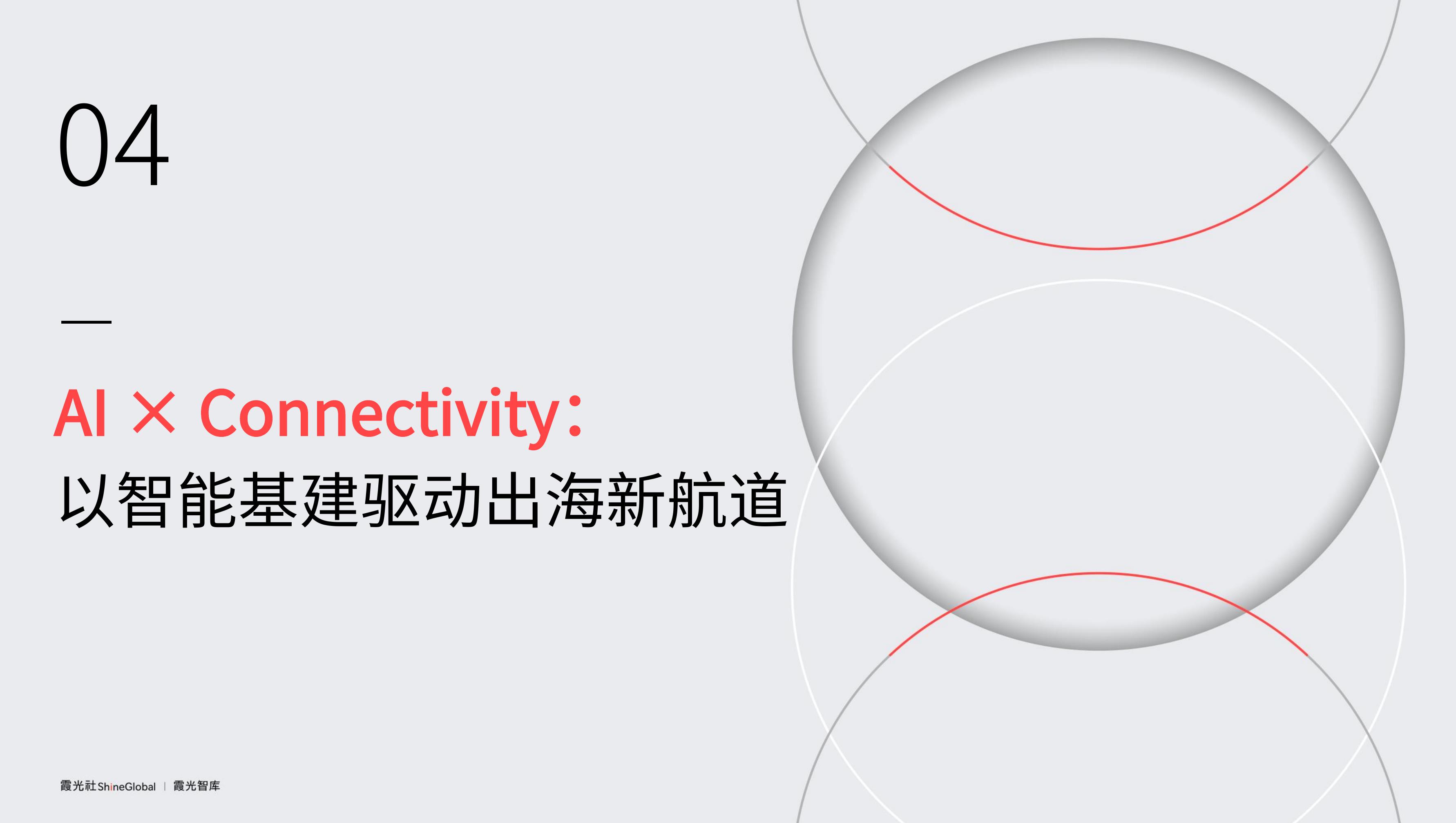 中国第三方跨境B2B外贸支付市场规模_第4页