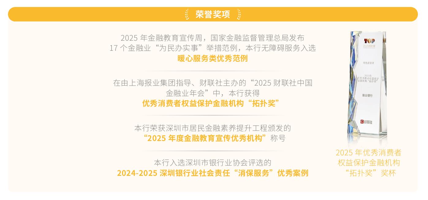 2025年金融教育宣传周，国家金融监督管理总局发布