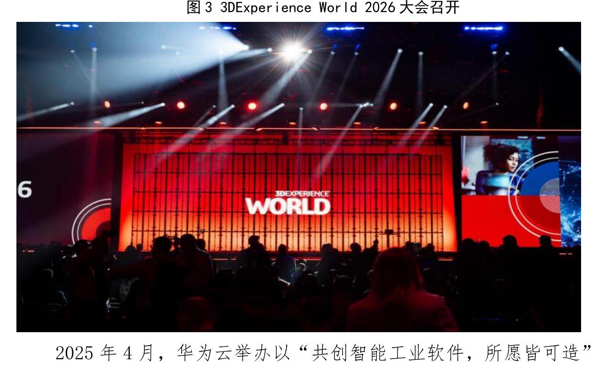 图33DExperienceWorld2026大会召开