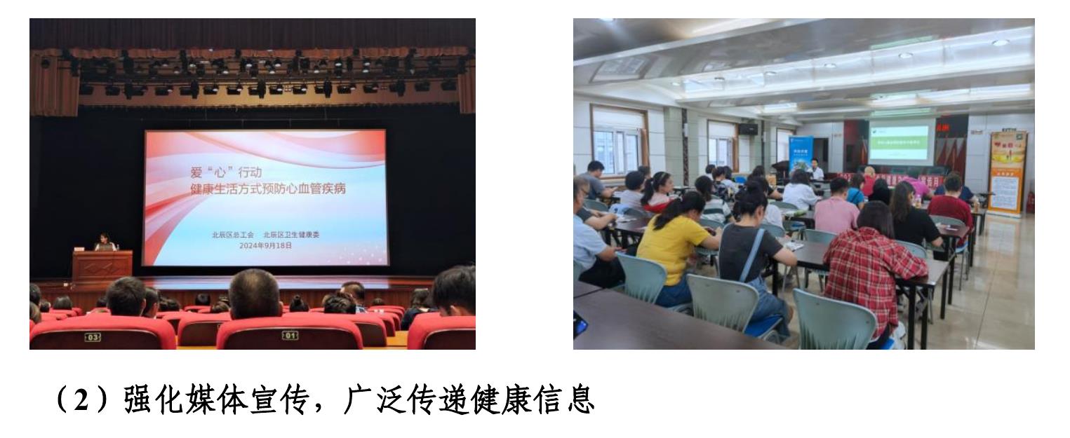 图9-7 2023年天津市居民2型糖尿病治疗情况_第5页
