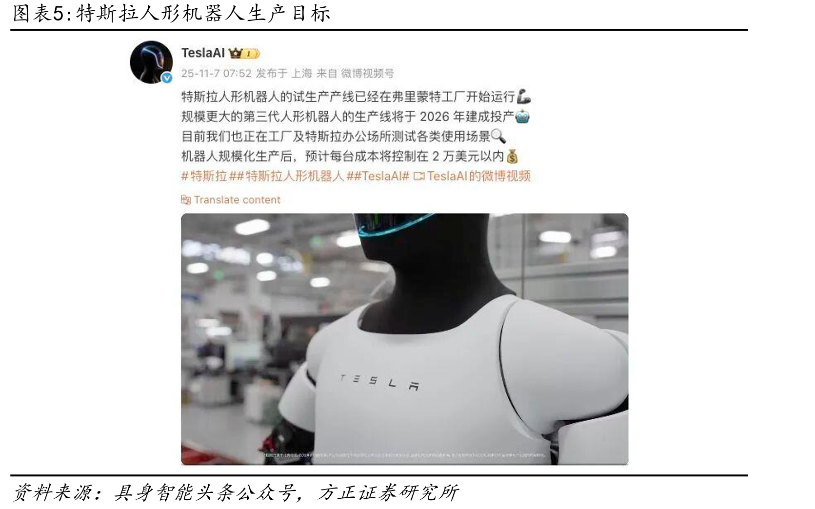 小鹏X9超级增程全球首搭超快充增程大电池_第4页