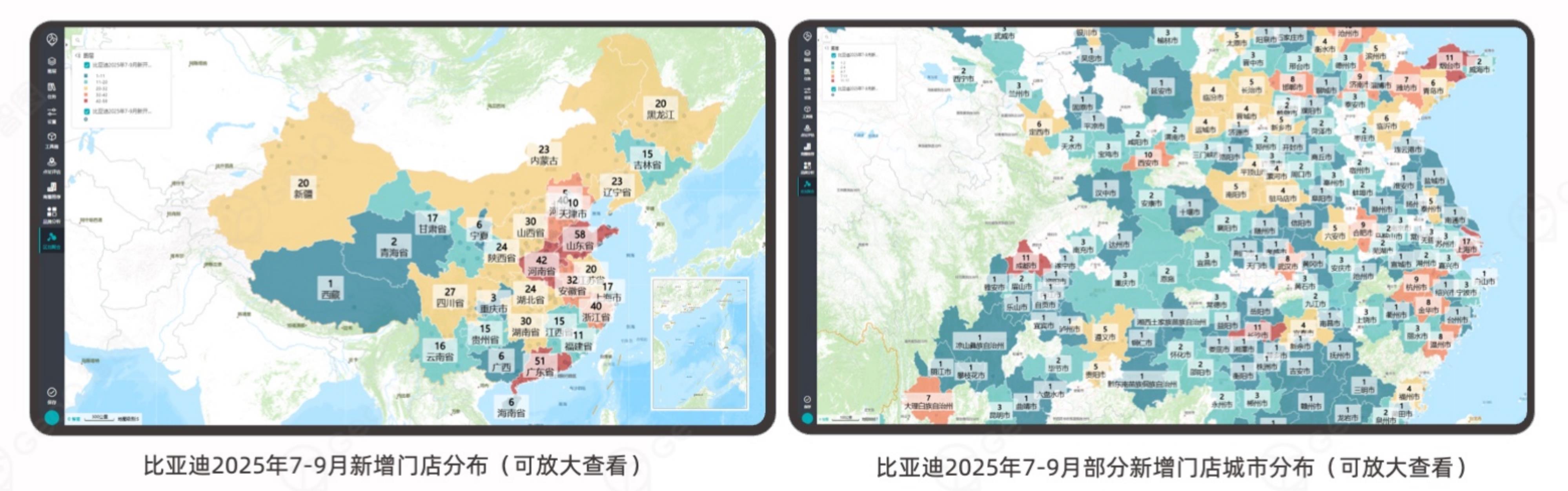 赵一鸣2025年7-9月新增门店分布（可放大查看）_第5页