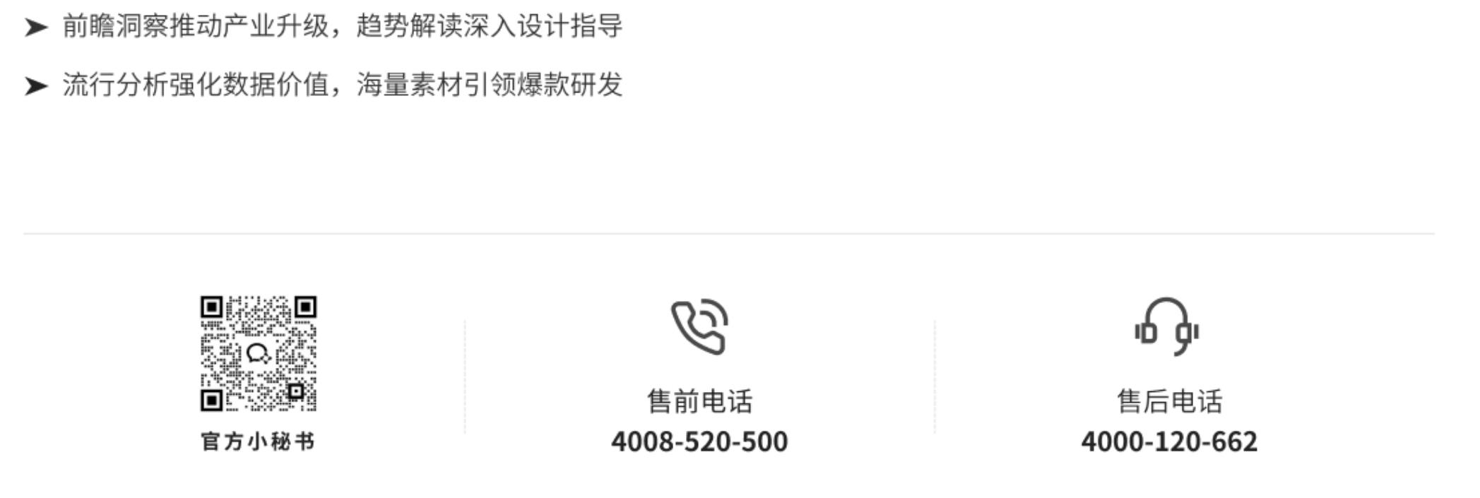 》前瞻洞察推动产业升级，趋势解读深入设计指导