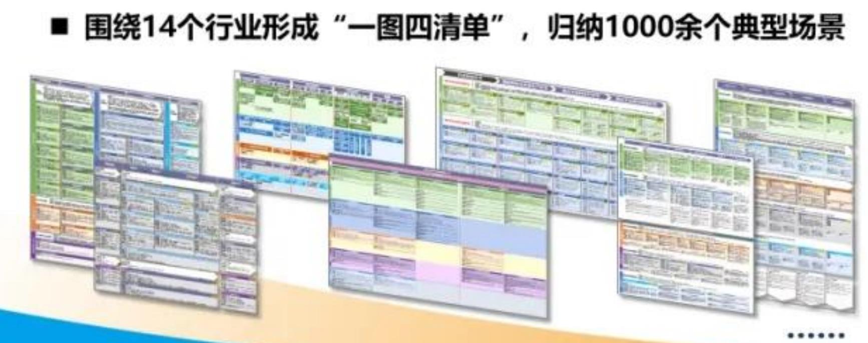 ★党的二十届四中全会：_第4页