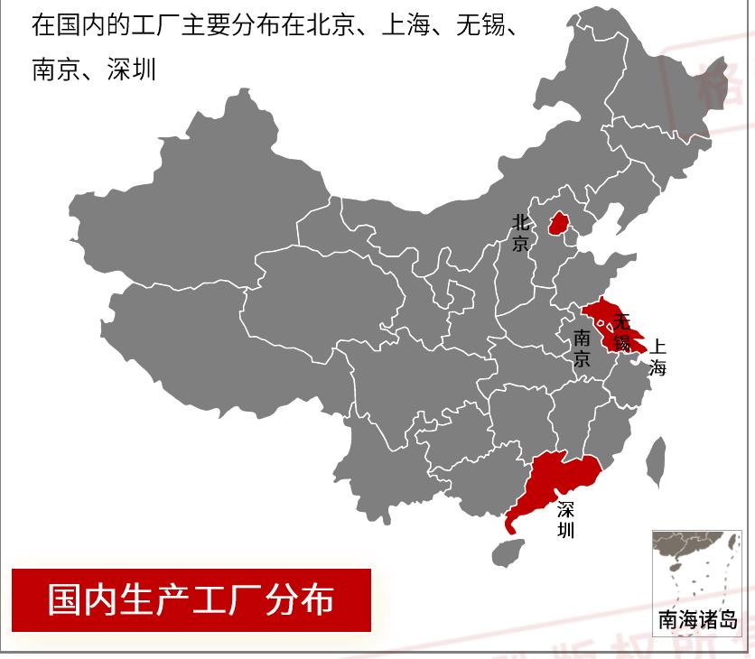 在国内的工厂主要分布在北京、上海、无锡、