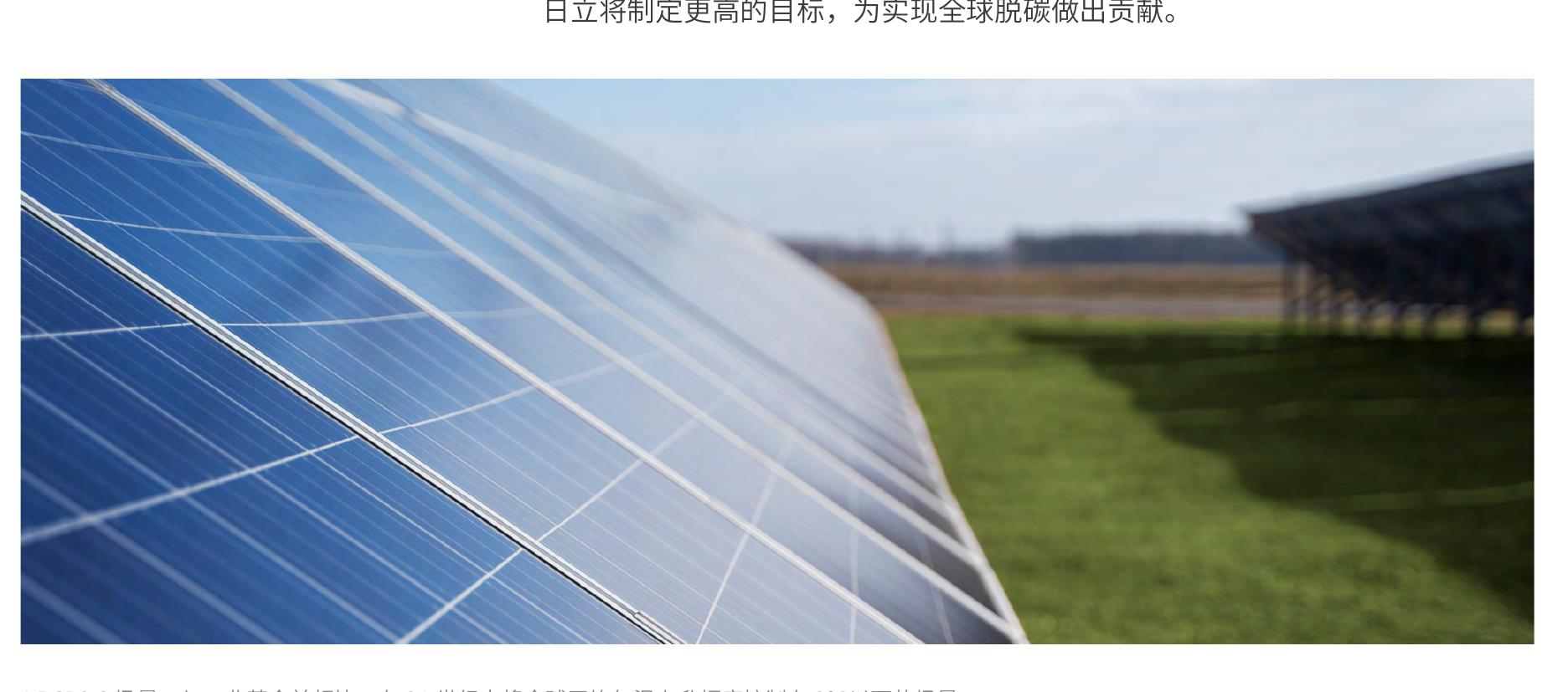 024环境行动计划(2022-2024年度)_第5页