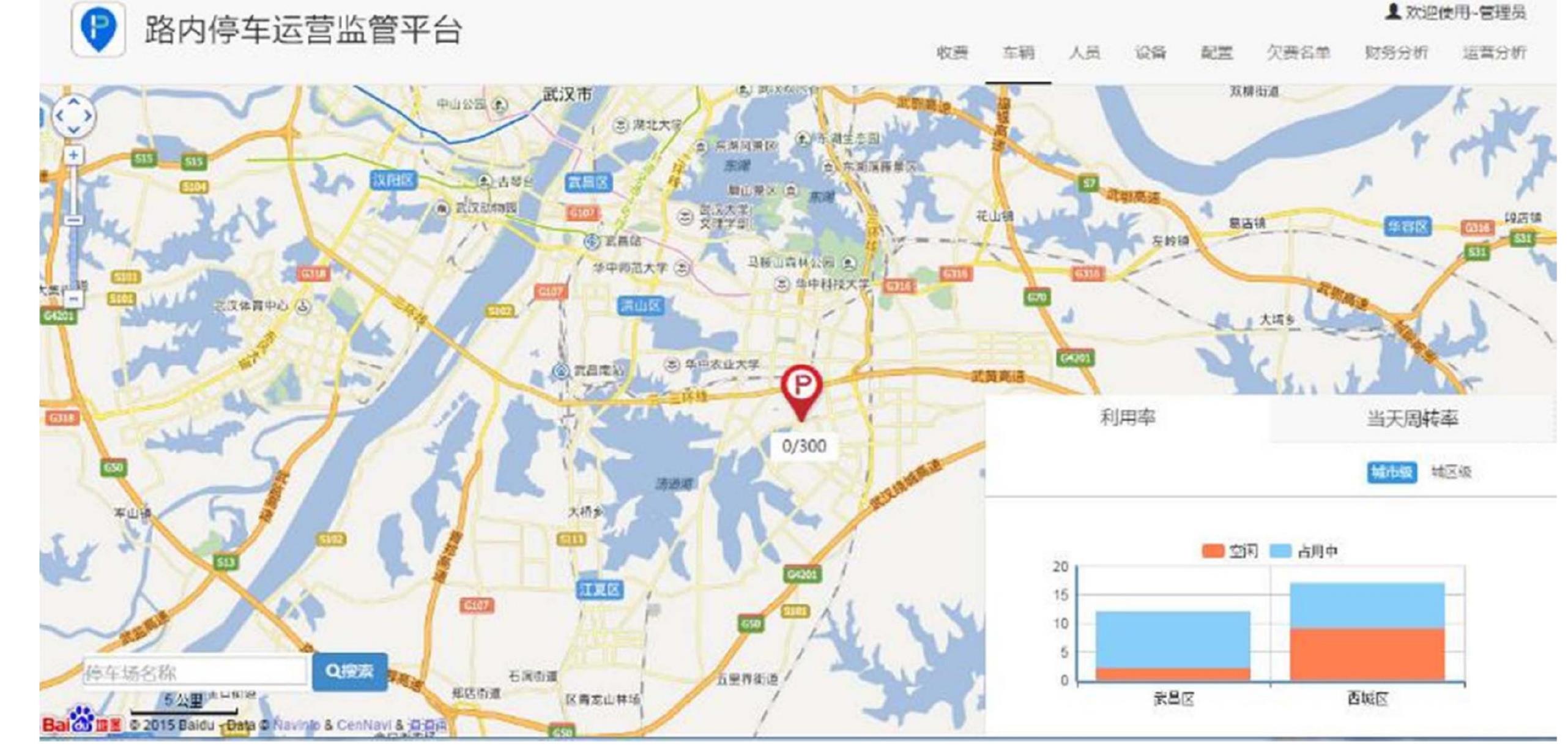 成铭大厦停车场实施智泊模式前后的成本比较_第4页
