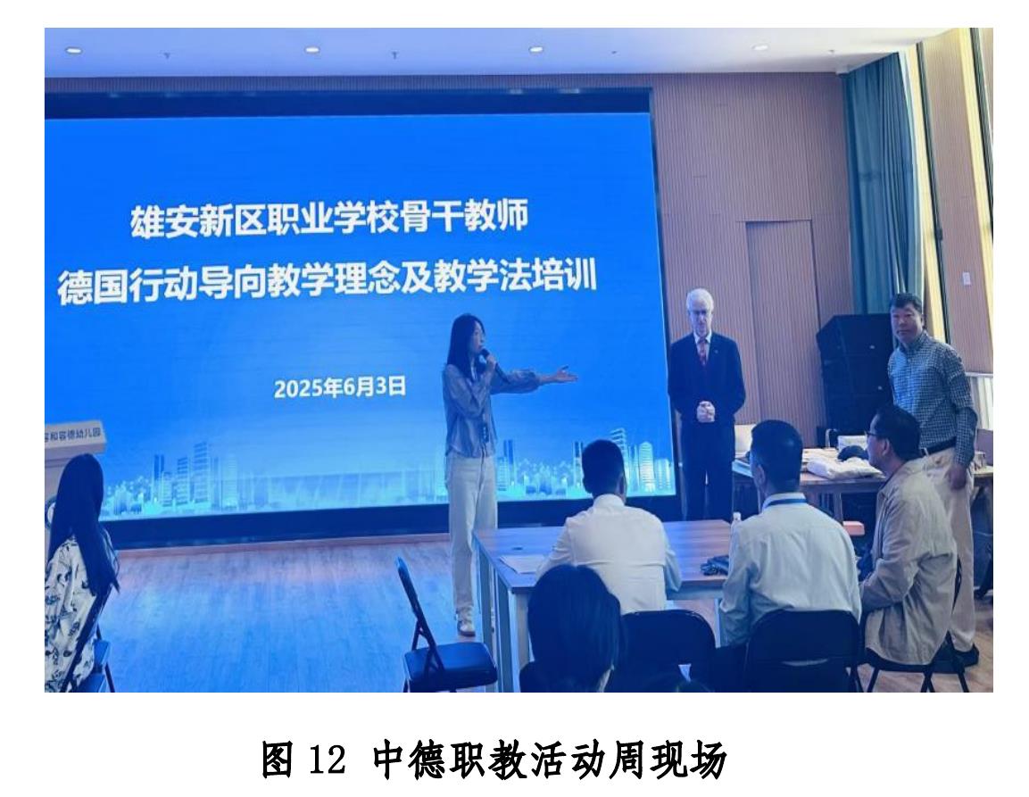 图 3 河北省“十四五”第二批职业教育国家规划教材避选推荐名单_第5页