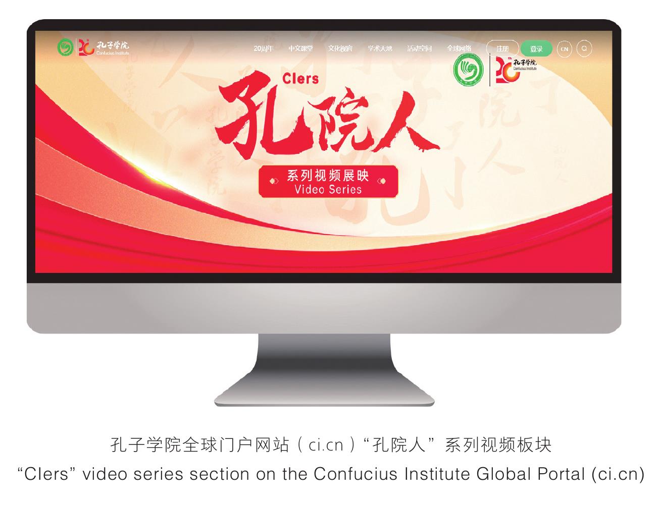 内蒙古自治区国际中文教育（孔子学院）_第4页
