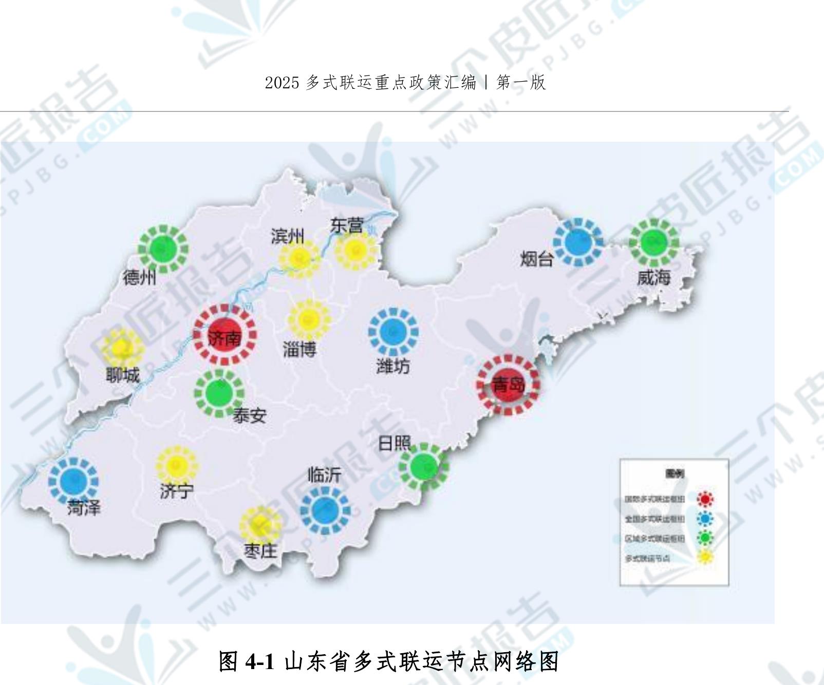 附件：重庆市加快推进多式联运体系建设重点项目清单（2020一2022年)_第4页